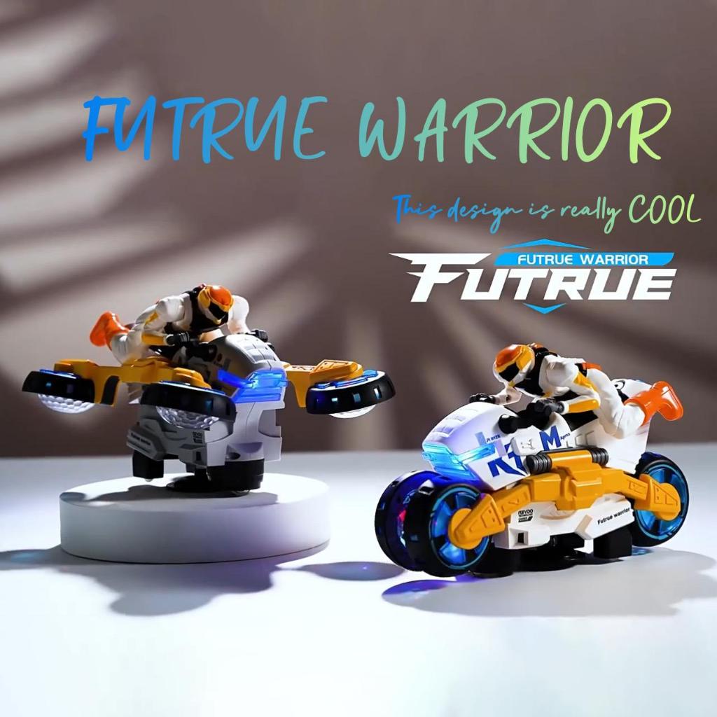 [พร้อมส่ง]มอเตอร์ไซค์ผาดโผน หมุนได้ 360 องศา รถของเล่น Future warrior ไดนามิก  มีเสียงเพลง มีไฟ
