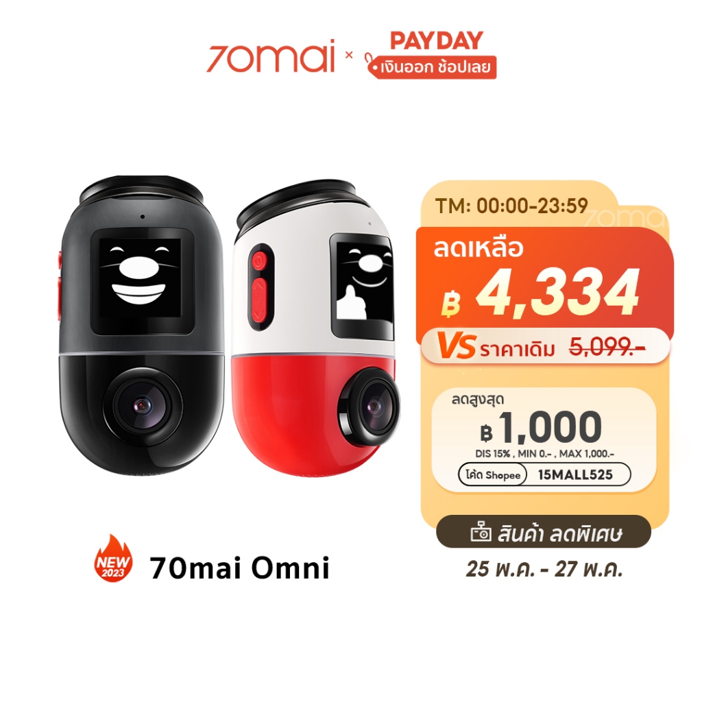 70mai Omni Dash Cam X200 กล้องติดรถยนต 4G Built-In GPS 1080P Full HD 60FPS HDR 70 mai Car Camera 140 °องศามุมกว้าง