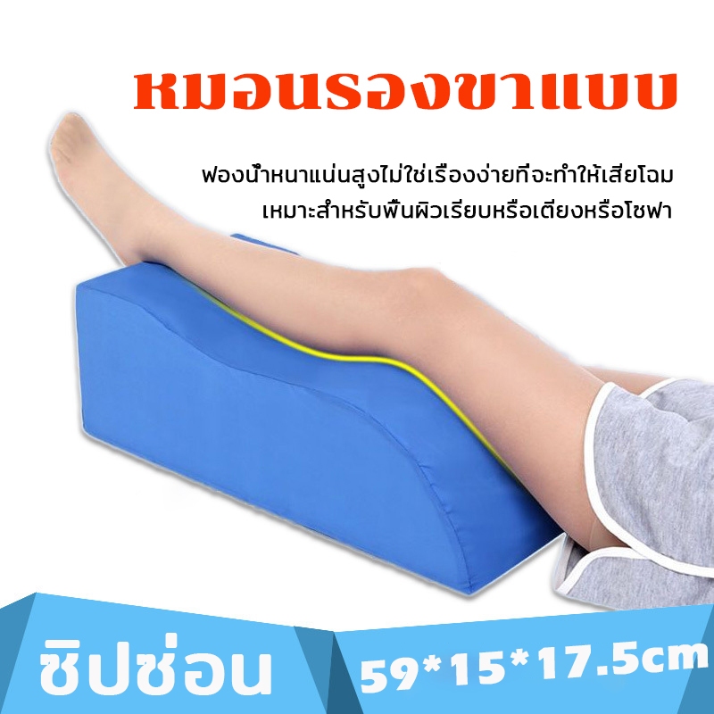 หมอนรองขาแบบนุ่มรูป S-Shaped หมอนรองขา หมอนเป่าลม หมอนรองขาสำหรับขาเจ็บขาบวม ช่วยไหลเวียนเลือดได้ดี