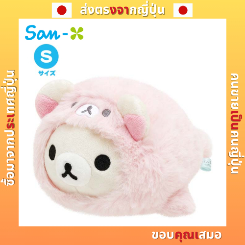 ของเล่นตุ๊กตา SAN-X (S) (Umirira Kibun/Korilakkuma (ซีล)) [ส่งตรงจากญี่ปุ่น]