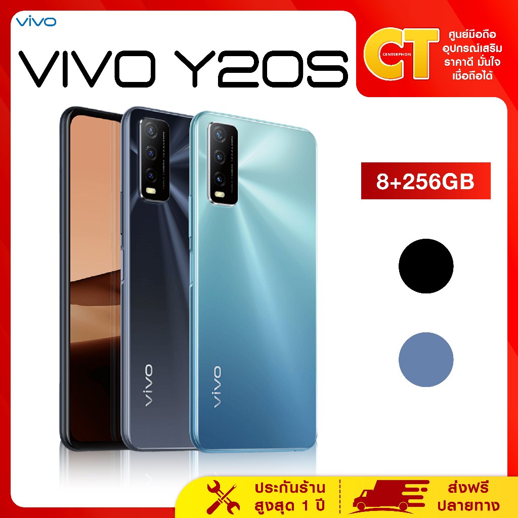 Vivo Y20s 8/256 GB ( ประกันร้าน 1 ปี )