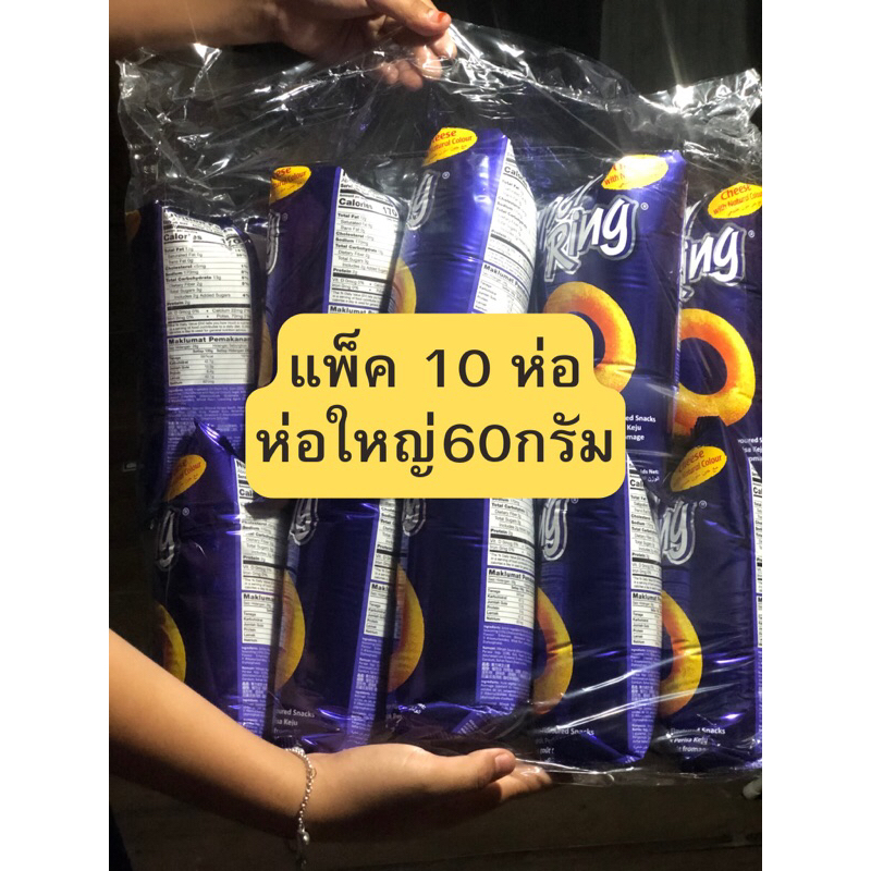 supper ring ขนมรสชิส ยกแพ็ค 10 ซอง ห่อใหญ ขนาด 60 กรัมx10ห่อ