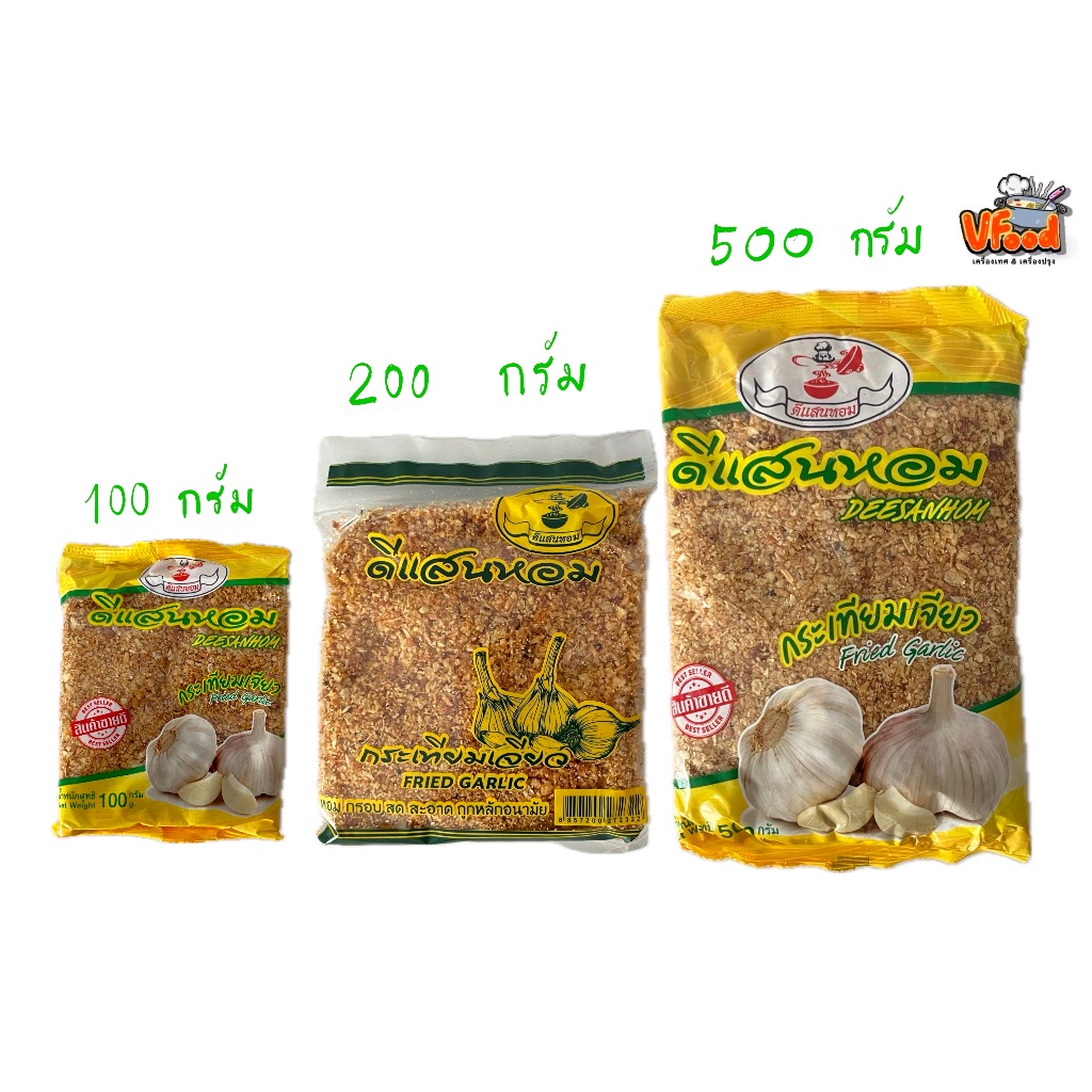 กระเทียมเจียว ตราดีแสนหอม เครื่องเทศ