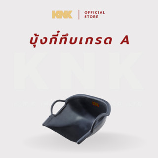 KNK บุ้งกี๋ทึบเกรด A สีดำ (S) 1ชิ้น