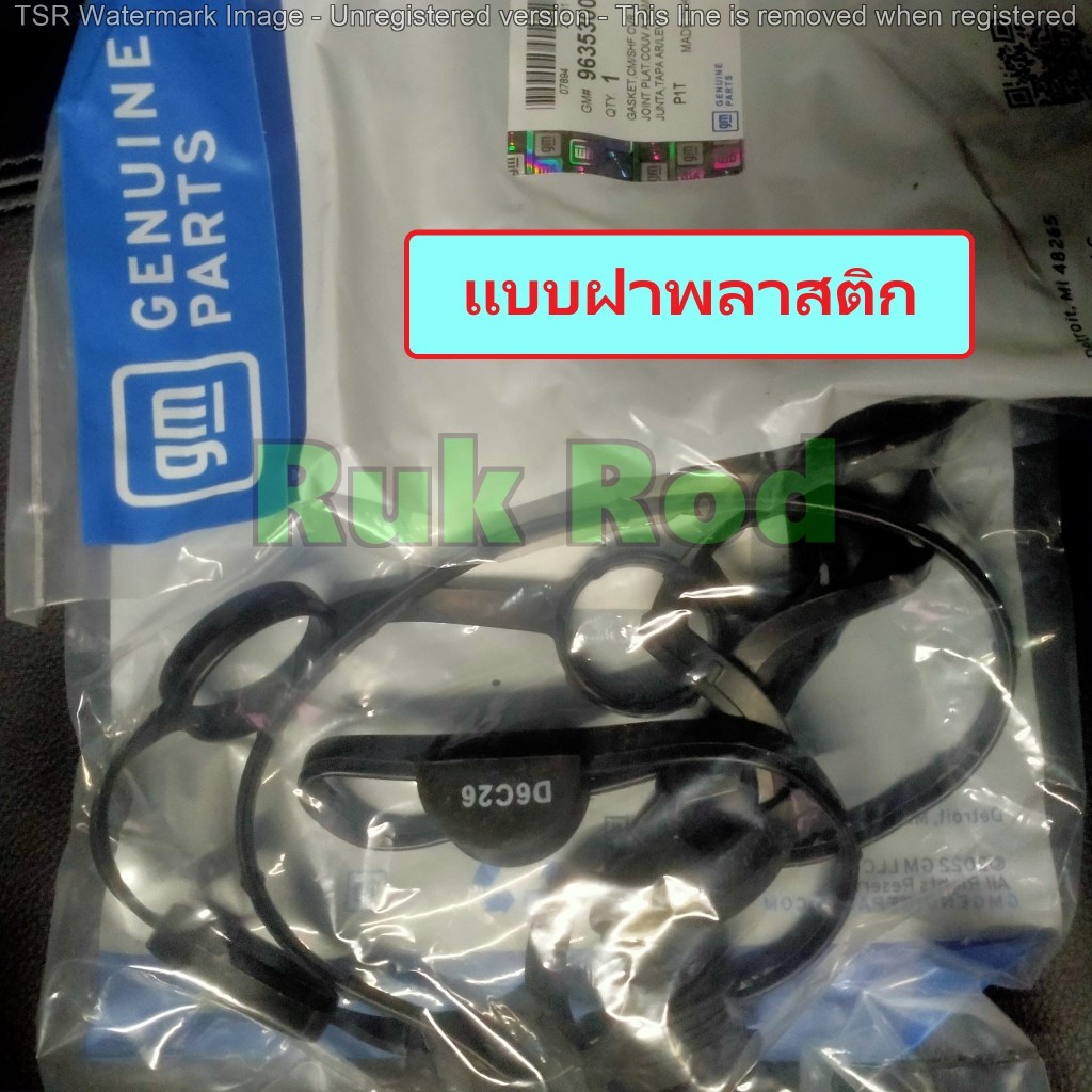 ปะเก็นฝาวาล์ว CHEVROLET AVEO 1.4 1.6 OPTRA 1.6 (แบบฝาอลูมิเนียม / แบบใาพลาสติก) ร้านคนไทย สินค้ามีพร้อมส่งได้รับไว