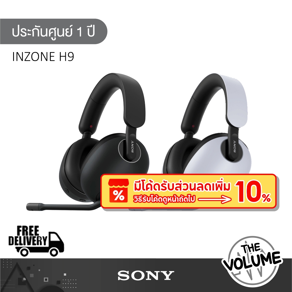 Sony INZONE H9 / WH-G900N หูฟัง Noise Canceling Gaming ไร้สาย 2.4Ghz/Bluetooth (รับประกันศูนย์ Sony ไทย 1 ปี)