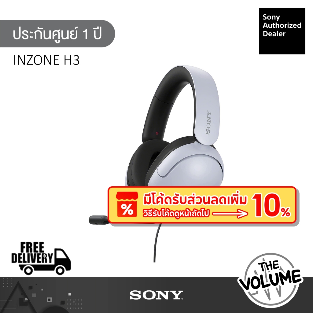Sony INZONE H3 / MDR-G300 หูฟัง Gaming แบบมีสาย สำหรับเล่นเกม (รับประกันศูนย์ Sony ไทย 1 ปี)