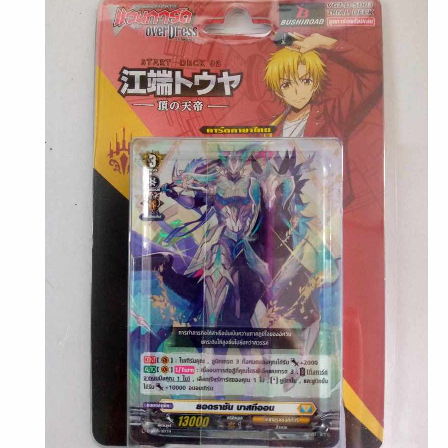 [แวนการ์ด] D-SD03 Tohya Ebata Apex Ruler พร้อมเล่น