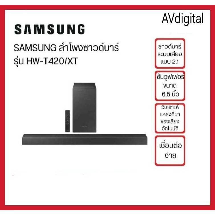 Samsung ลำโพง Soundbar HW-T420 2.1ch 150W