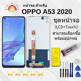 LCD OPPO A53 2020 หน้าจอ+ทัช หน้าจอโทรศัพท์ หน้าจอ จอ oppo a53 2020