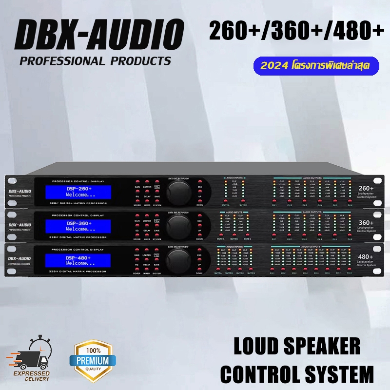 DBX-AUDIO 480+/260+ Professional 4-input 8-output multi-function digital audio processor คุณภาพเสียง