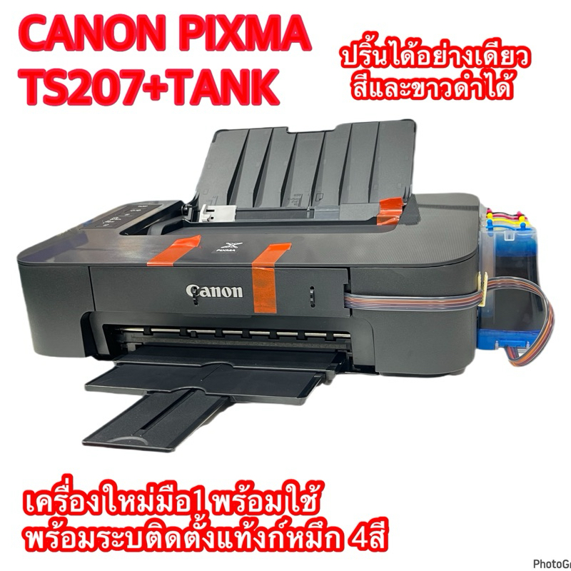 Canon pixma TS207+Tank ปริ้นได้อย่างเดียวสีและขาวดำได้ เครื่องใหม่มือหนึ่งพร้อมระบบติดตั้งแทงค์หมึก 