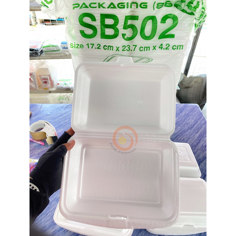 กล่องโฟม SB502 ขนาดกล่องเป็ด ปลาเผา จำกัด1ออเดอร์/1แถว(100ชิ้น)คะ