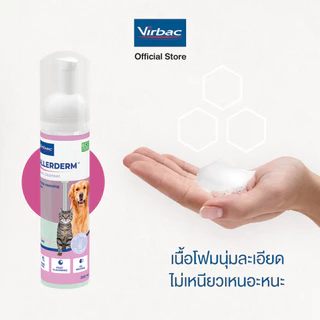 [Exp 27/11/2026] Virbac Allerderm Foam สำหรับสุนัขและแมว โฟมทำความสะอาดสูตรอ่อนโยน สูตรไมเซลลาร์วอร์เทอร์ [200 ml]