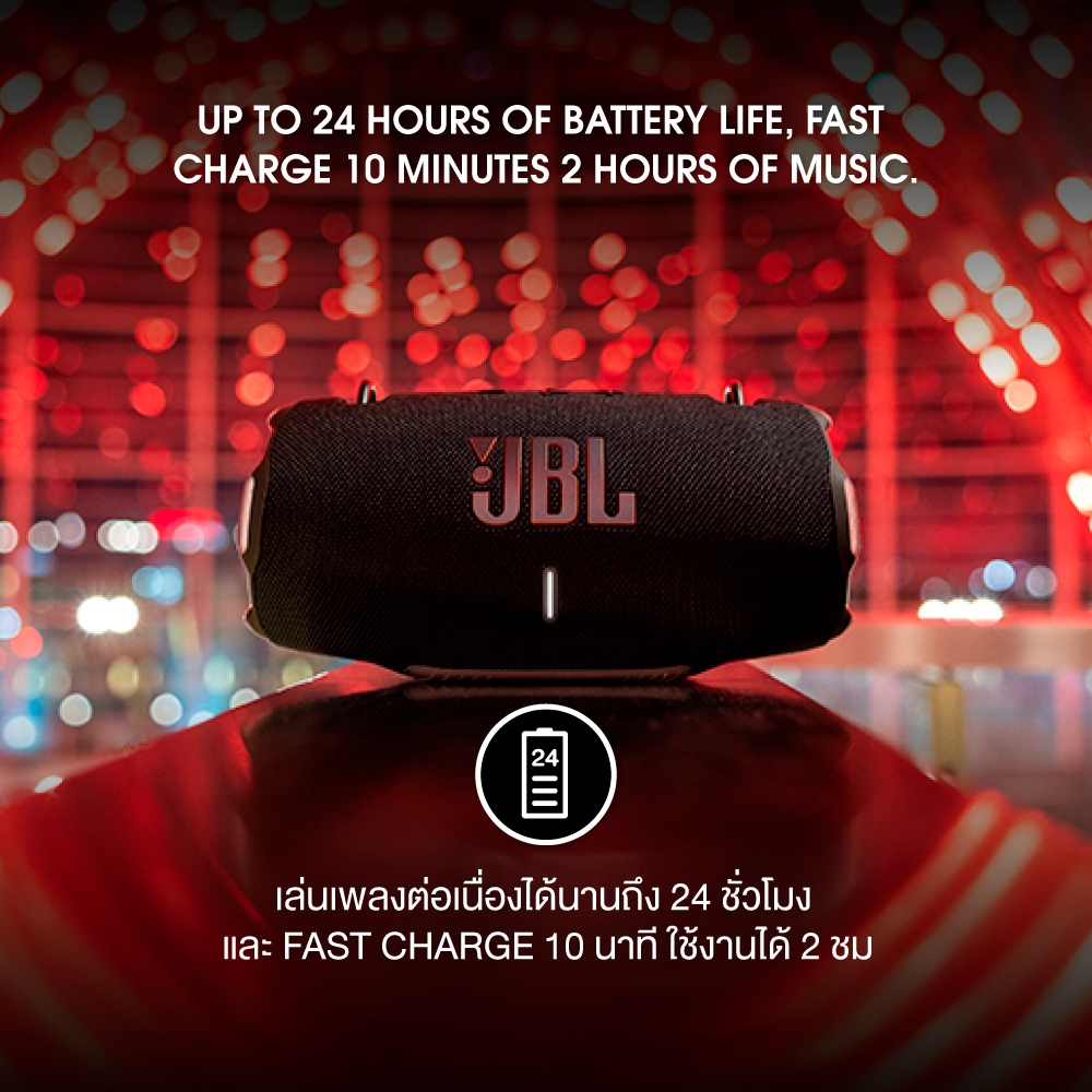 JBL Xtreme 4 ลำโพงบลูทูธแบบพกพามีสายสะพายพร้อมกับที่เปิดขวด กันน้ำและกันฝุ่น IP67 ใช้งานนานสูงสุด 24 ชั่วโมง