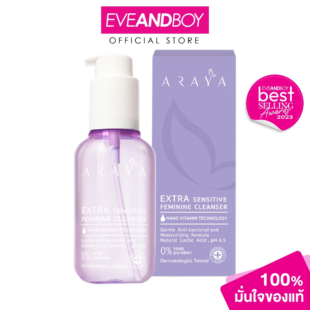 ARAYA - Extra Sensitive Feminine Cleanser (100 ml.) ผลิตภัณฑ์ทำความสะอาดจุดซ่อนเร้น