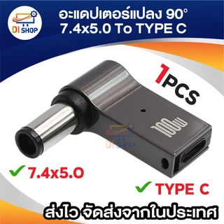 100W พาวเวอร์แล็ปท็อป Type-C Female To Dc Male แจ็คเสียบแปลง USB Type C To Dc Power Jack Connector