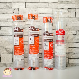 [EPP-Kesin-0050] แก้ว / ถ้วย K-resin ยี่ห้อ EPP มีให้เลือก 3…