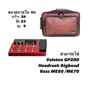 กระเป๋า Effect Guitar 🎸 Valeton GP 200  ตรงรุ่น (แบบหนัง) กั…