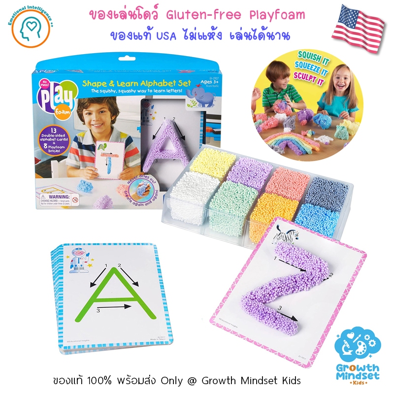 GM Kids (ของแท้ USA 3 - 7 ขวบ) โดว์ปราศจากกลูเตน Gluten-Free Dough Playfoam Alphabet Set sm0055