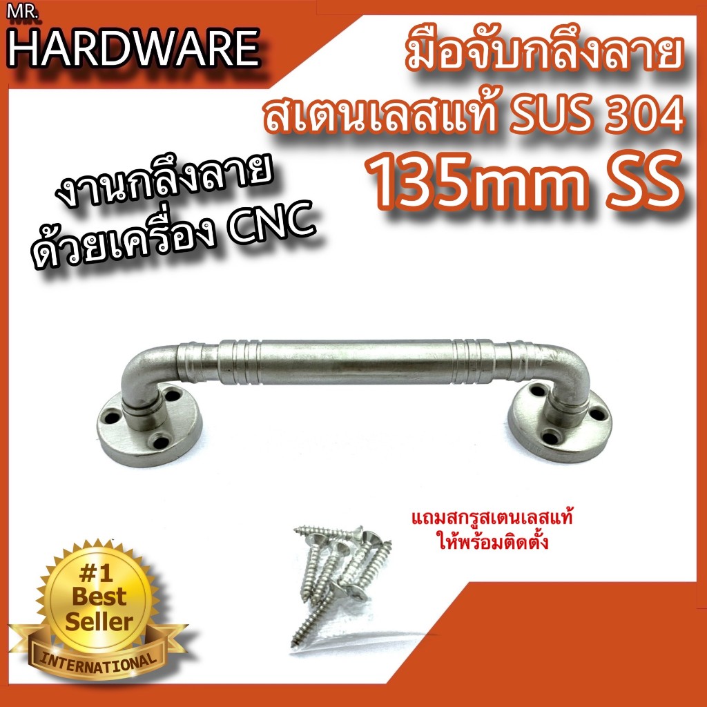 มือจับประตู หน้าต่าง มือจับกลึงลายสเตนเลสแท้ SUS 304 และเหล็กชุบทองแดงรมดำ หรือชุบนิเกิ้ล KIMBERLEY NO.780 , 7800 ราคา ถูกที่สุด ดีลบีเคเค แกลเลอรีภาพที่ 9