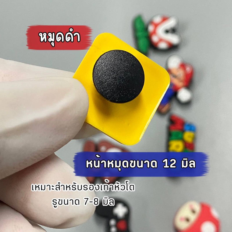 [Set Mario ]พร้อมส่งจากไทย ตัวติดรองเท้าหัวโต สำหรับใส่หัวโตรูใหญ่ทุกยี่ห้อ