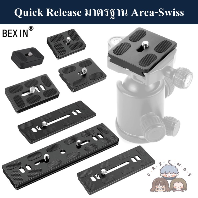 QUICK RELEASE PLATE PU25 PU40 PU50 PU70 PU100 PU120 PU150 PU200 PU300 สำหรับขาตั้งกล้องมาตรฐาน Arca 