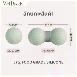 WellBuddy ลูกบอลนวดคลายกล้ามเนื้อ ลูกบอลกดจุด (Fascia Massage Ball)