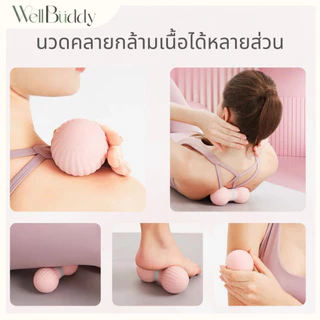 WellBuddy ลูกบอลนวดคลายกล้ามเนื้อ ลูกบอลกดจุด (Fascia Massage Ball)