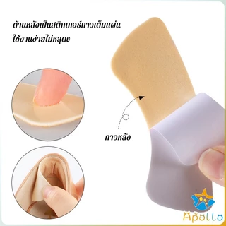 Apollo แผ่นกันกัด แผ่นกันรองเท้ากัด เนื้อนิ่ม ช่วยแก้รองเท้าหลวม 1 แพค ต่อ คู่ Sponge Heel Pad