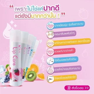 KA Lip Care 3.5g เค.เอ. ลิป แคร์ ลิปบำรุงริมฝีปาก ให้ชุ่มชื่น