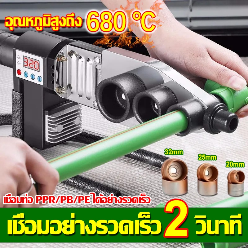 ชุดเครื่องมือเชื่อมท่อพลาสติก ควบคุมอุณหภูมิร้อน สําหรับเครื่องเชื่อม PPR PB PE เครื่องเชื่อมท่อ เครื่องเชื่อมท่อไฟฟ้า