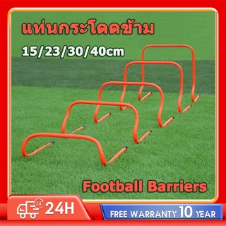 แท่นกระโดดข้าม Football Barriers 15cm /23cm/30cm/40cm รั้ว ฝึก กระโดด