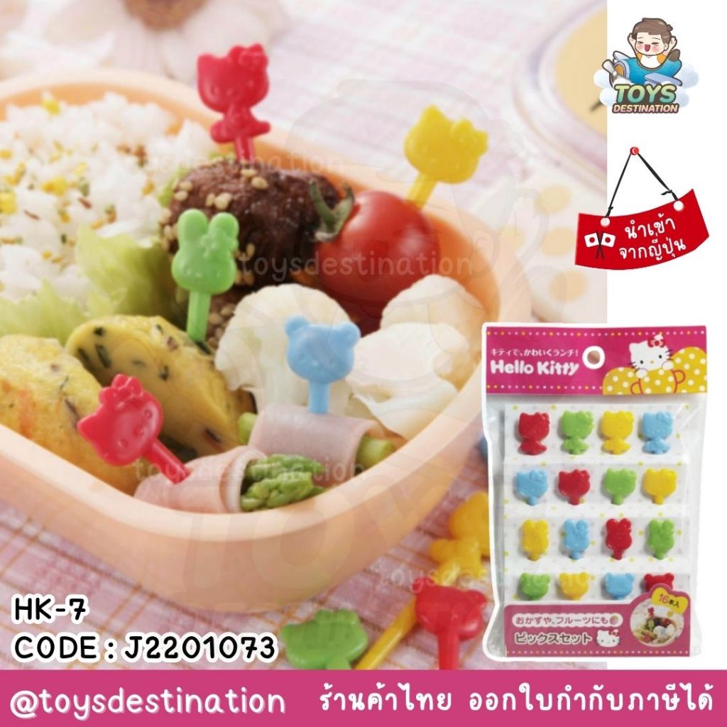 ✅พร้อมส่งในไทย✅🇯🇵ญี่ปุ่น🇯🇵 ไม้จิ้มอาหารญี่ปุ่น HK-7 ไม้จิ้มผลไม้ ไม้จิ้มขนม จากญี่ปุ่น ตกแต่งอาหาร ก