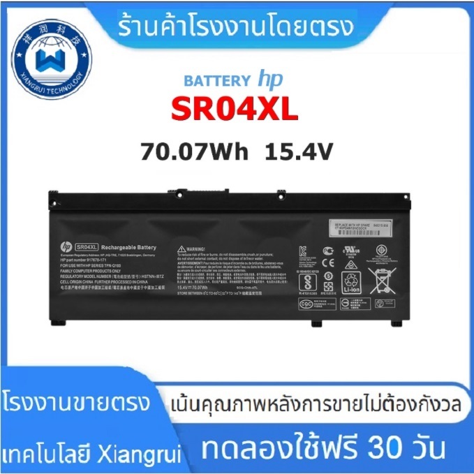 💯BATTERY NOTEBOOK HP SR04XL++ ของแท้ / แบตเตอรี่โน๊ตบุ๊คเอชพี แท้ (ORG)