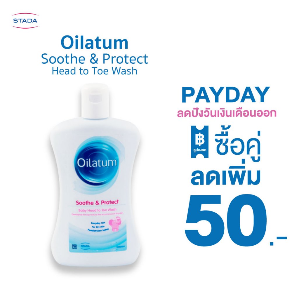 Oilatum Baby Sooth and Protect Head to Toe Wash 300ml ออยลาตุ้ม  ผลิตภัณฑ์สระผมและอาบน้ำในขวดเดียว