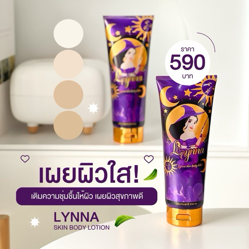 1ฟรี1โลชั่นแม่มด เลดี้ริช ครีมแม่มด แท้ 100% พร้อมส่ง รูปที่ 4