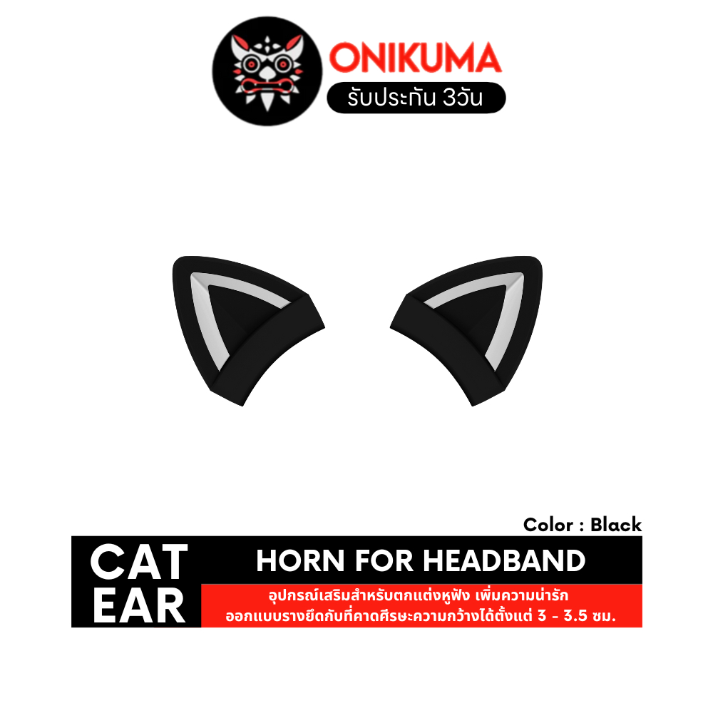 Onikuma Cat Ears & Deer Horn for Headset อุปกรณ์เสริมตกแต่งสำหรับหูฟัง รูปทรงหูแมวสำหรับ Onikuma K9 