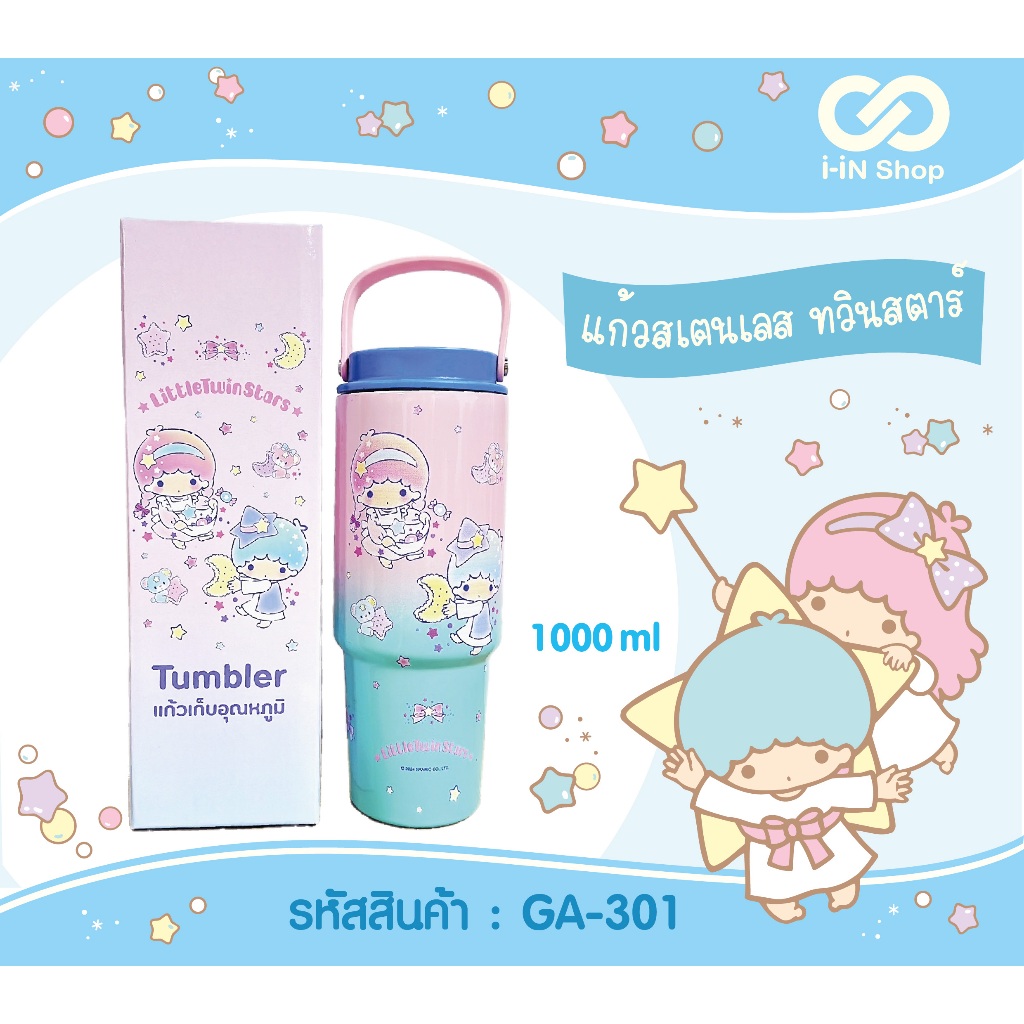 แก้วสแตนเลสเก็บอุณหภูมิ 1,000 ml SANRIO