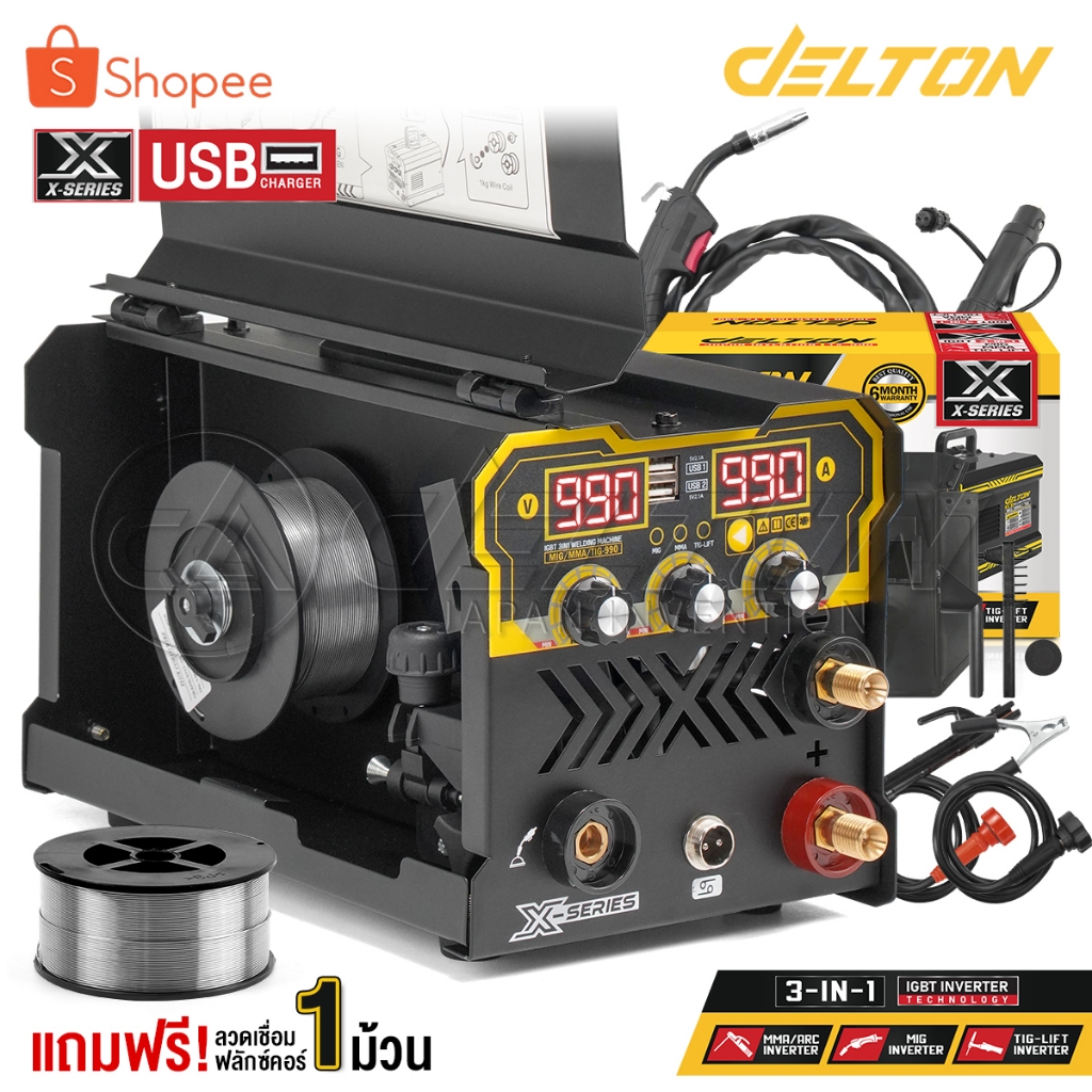 DELTON ตู้เชื่อมไฟฟ้า 3 ระบบ X-SERIES รุ่น MIG/MMA/TIG-990 พร้อมระบบ FLUX CORED, MIG, TIG LIFT และ MMA อุปกรณ์ครบชุด