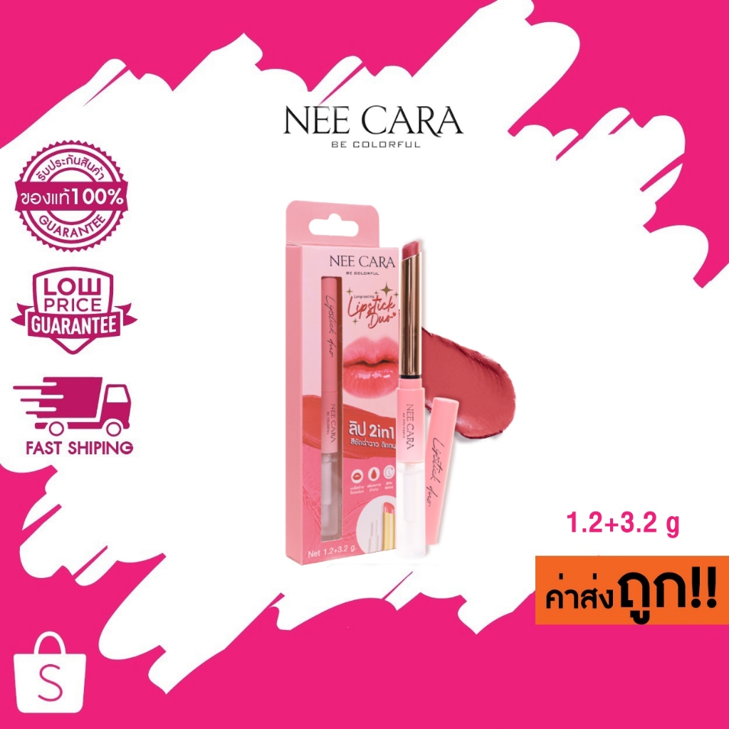 ใหม่ !!  NEE CARA ลิปสติกติดทนนาน DUO | N346  1.2 x 3.2 กรัม