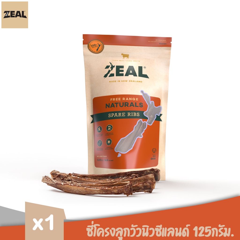 ZEAL SPARE RIBS ซี่โครงลูกวัวนิวซี่แลนด์ เหมาะสำหรับสุนัขทุกวัย ขนมสำหรับสุนัขแทะเล่น ซี่โครงลูกวัวนิวซีแลนด์