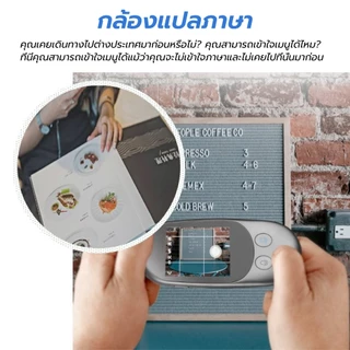 F1 PRO เครื่องแปลภาษา แบบออฟไลน์ Offline Voice Translator รองรับมากกว่า 139 ภาษา รองรับการแปลภาพถ่าย/การแปลออฟไลน์