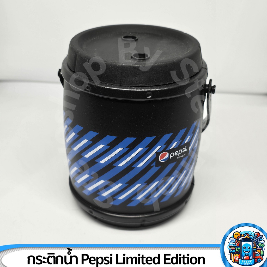 กระติกน้ำ Pepsi Limited Edition เหมาะสำหรับสายสะสม