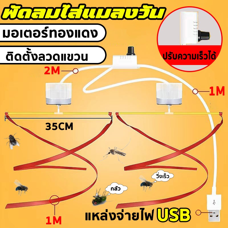 พัดลมไล่แมลงวัน พัดลมแขวนไล่แมลงวัน ช่วงขนาดใหญ่ แหล่งจ่ายไฟ USB ปรับความเร็วได้ เหมาะสำหรับตลาดเนื้อสัตว์ ห้องครัว ฯลฯ