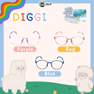 ALP แว่นกรองแสงสีฟ้า แว่นเด็ก อายุ 3-12 ปี จากคอมพิวเตอร์ กรอบTR90 งอได้ไม่แตก รุ่น ALP-BB0054