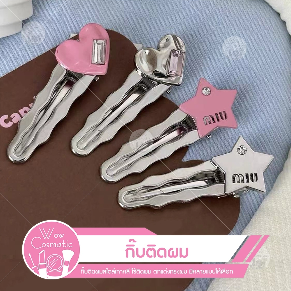 (พร้อมส่ง) กิ๊บติดผม รูปดาว ตัวอักษร M Y2K แฟชั่นเกาหลี น่ารักมากๆ