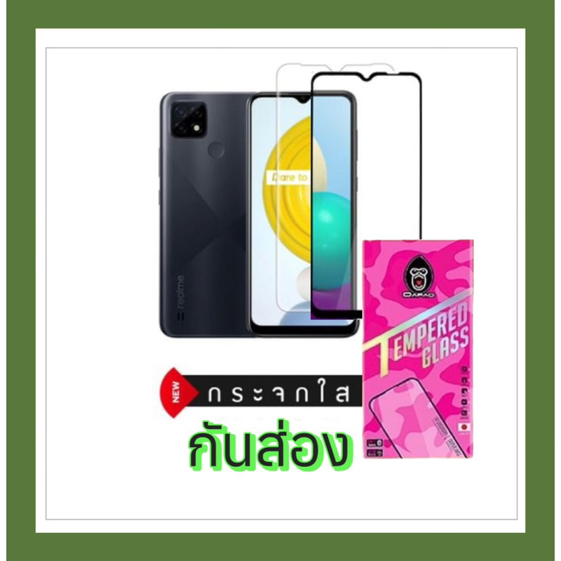 ฟิล์มRealme กันมอง c21 c21y c25 c25s c25y กันเสือก ฟิล์มDapad ฟิล์มเรียวมี ฟิล์มกระจกใสเต็มจอ ฟิล์ม 