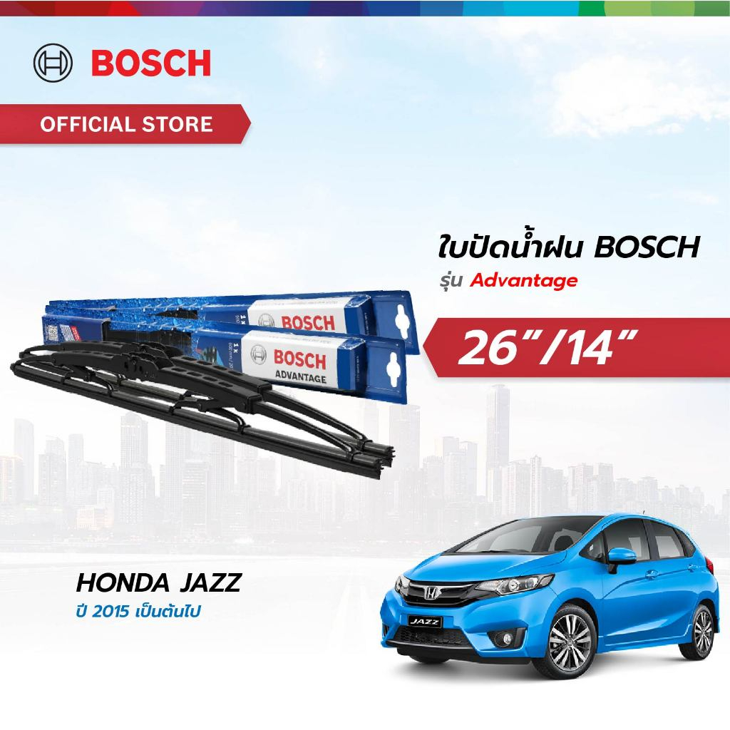 Bosch ใบปัดน้ำฝน รุ่น Advantage ขนาด 26/14  Honda Jazz ปี 2015 เป็นต้นไป