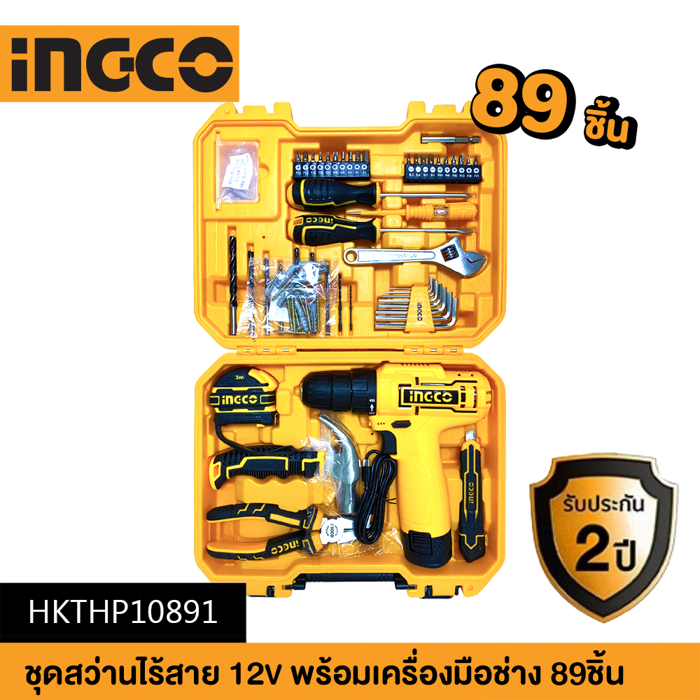 INGCO(อิงโก้) | SALE | ชุดสว่านไร้สาย 12V พร้อมเครื่องมือช่าง 81/89ชิ้น รับประกัน 2 ปี ชุดเครื่องมือช่าง HKTHP10891,1081